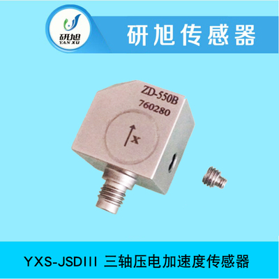 体积小重量轻横向灵敏度比小