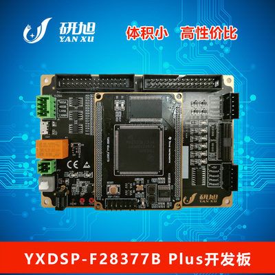 研旭开发板学习板例程丰富