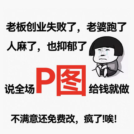 专业修图 ps合成 细节抠图 p证件照 不玩虚的无额外费用一口价