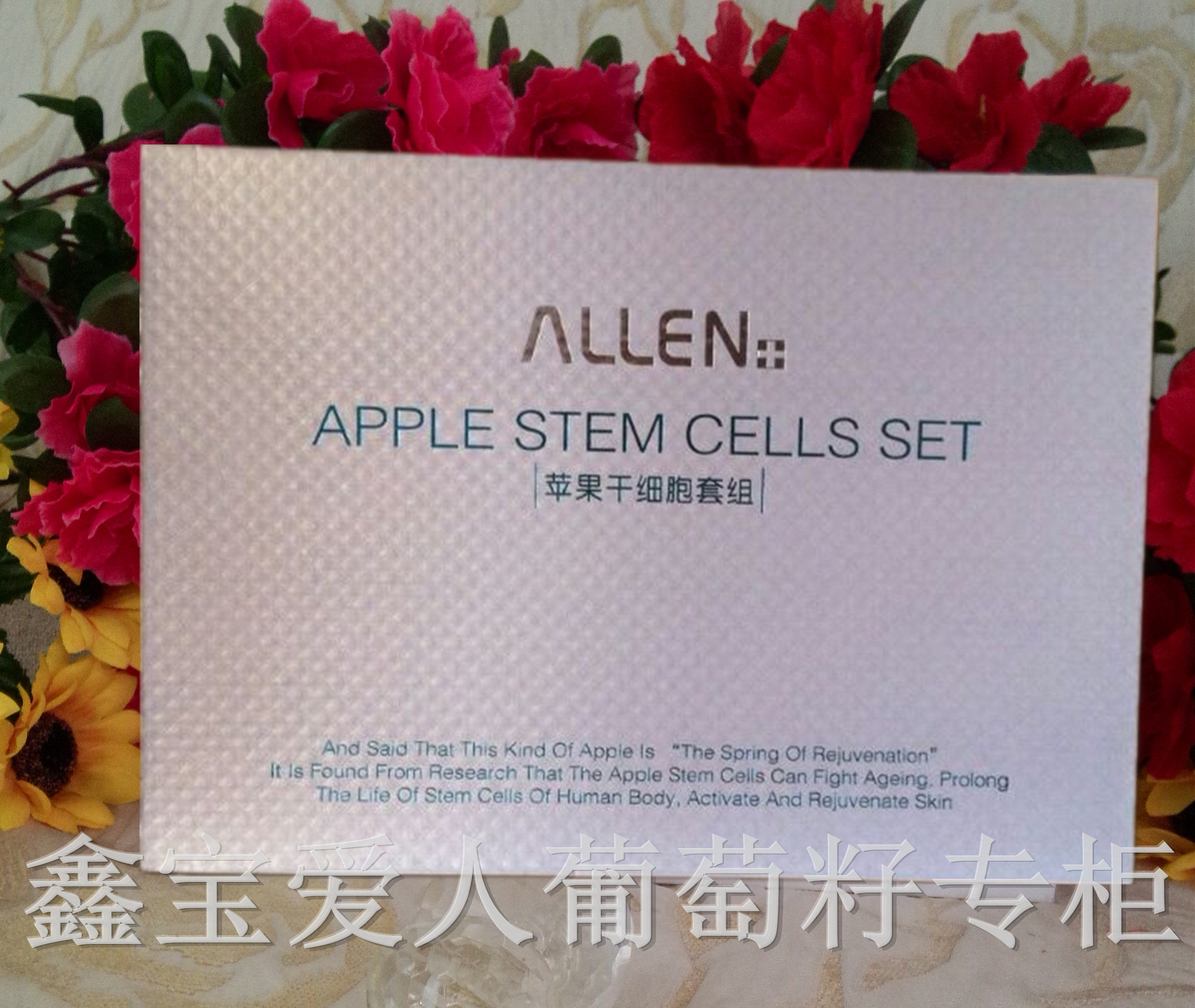 爱人葡萄籽苹果精华套组JL03修复受损组织再生和激活细胞