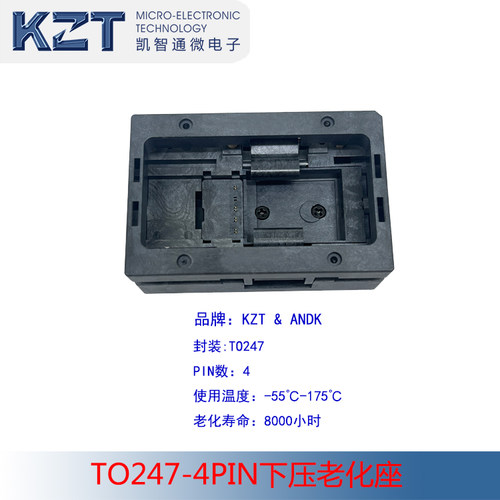凯智通TO247-4PIN弹片老化座 TO功率元器件芯片测试座 耐高温厂家