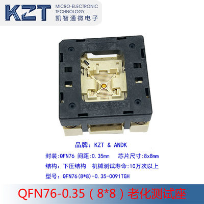 凯智通 QFN76-0.35 8×8优质测试座 老化座 IC SOCKET 烧录座厂家