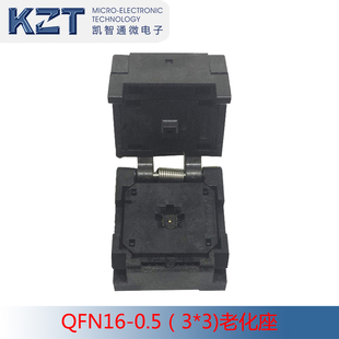 QFN16-0.5 IC芯片测试座 翻盖老化座 MLP16编程座 工厂直销