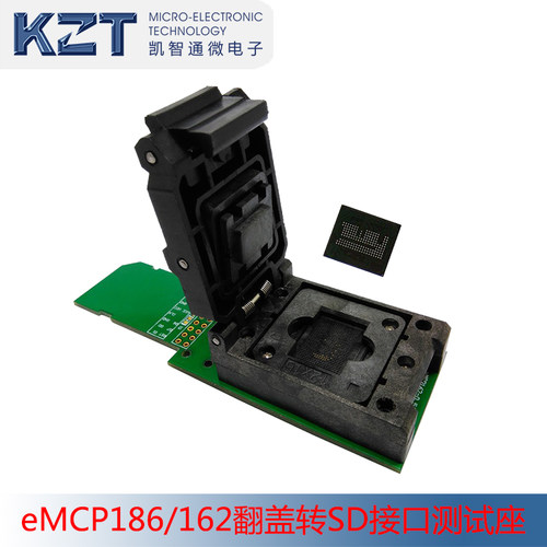 KZT eMCP162/186 转SD接口测试座 BGA 手机字库芯片测试 数据恢复
