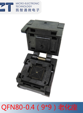 KZT QFN80-0.4测试座 翻盖qfn80socket老化座 编程座 IC549-0604