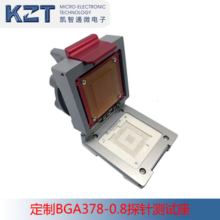 BGA378定制测试座 BGA378测试座 BGA378测试socket BGA测试 定制