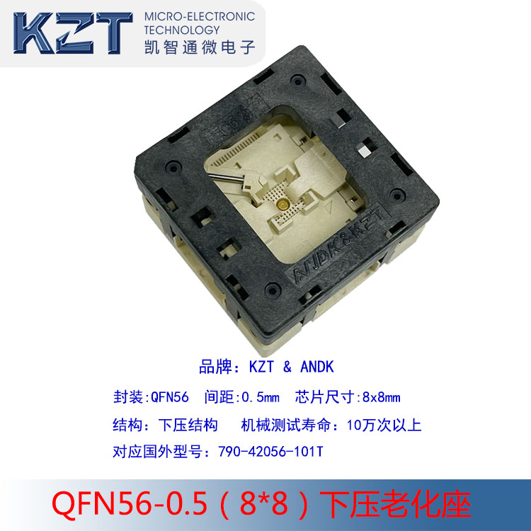 QFN56 测试座 老化座 0.5间距8*8 IC焊接座 镀金 芯片烧录座 厂家图片