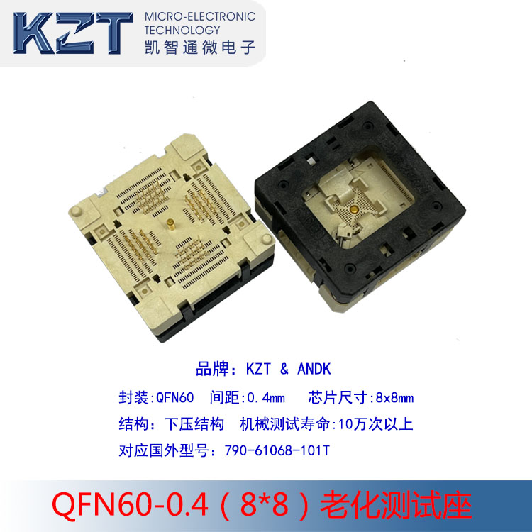 QFN60烧录座0.4间距 8×8mm /测试座/老化座 790-61060-101T 工厂图片