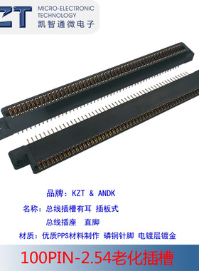 100PIN老化插座 S-100M-2.54总线座 直脚 金手指插槽间距2.54镀金
