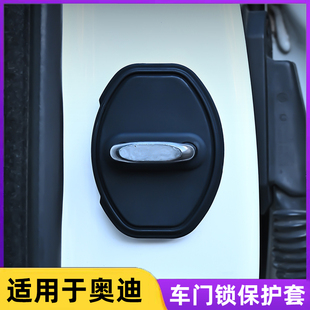 Q5L 适用于奥迪A4L A3L A6L E5车门锁盖缓冲垫减震硅胶保护套 A5L