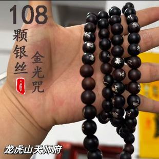 108颗银丝金光咒手持念珠双圈挂脖雷击枣木玉化文玩手串手链串珠