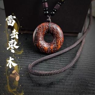 （龙虎山发货）道家饰品雷击枣木 纯铜 山鬼花钱饰品吊坠 平安扣