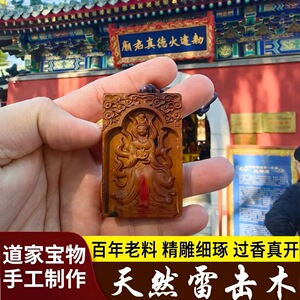龙虎山天师府雷击枣木九尾狐仙项链男女无事牌姻缘桃花手工双面雕