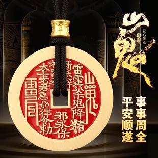 朱砂真品封胶山鬼花钱项链吊坠纯黄铜挂饰六字真言随身佩饰钥匙扣
