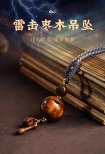 龙虎山雷击木吊坠天然枣木太极八卦木雕木鱼笔挂件老料实木挂饰品