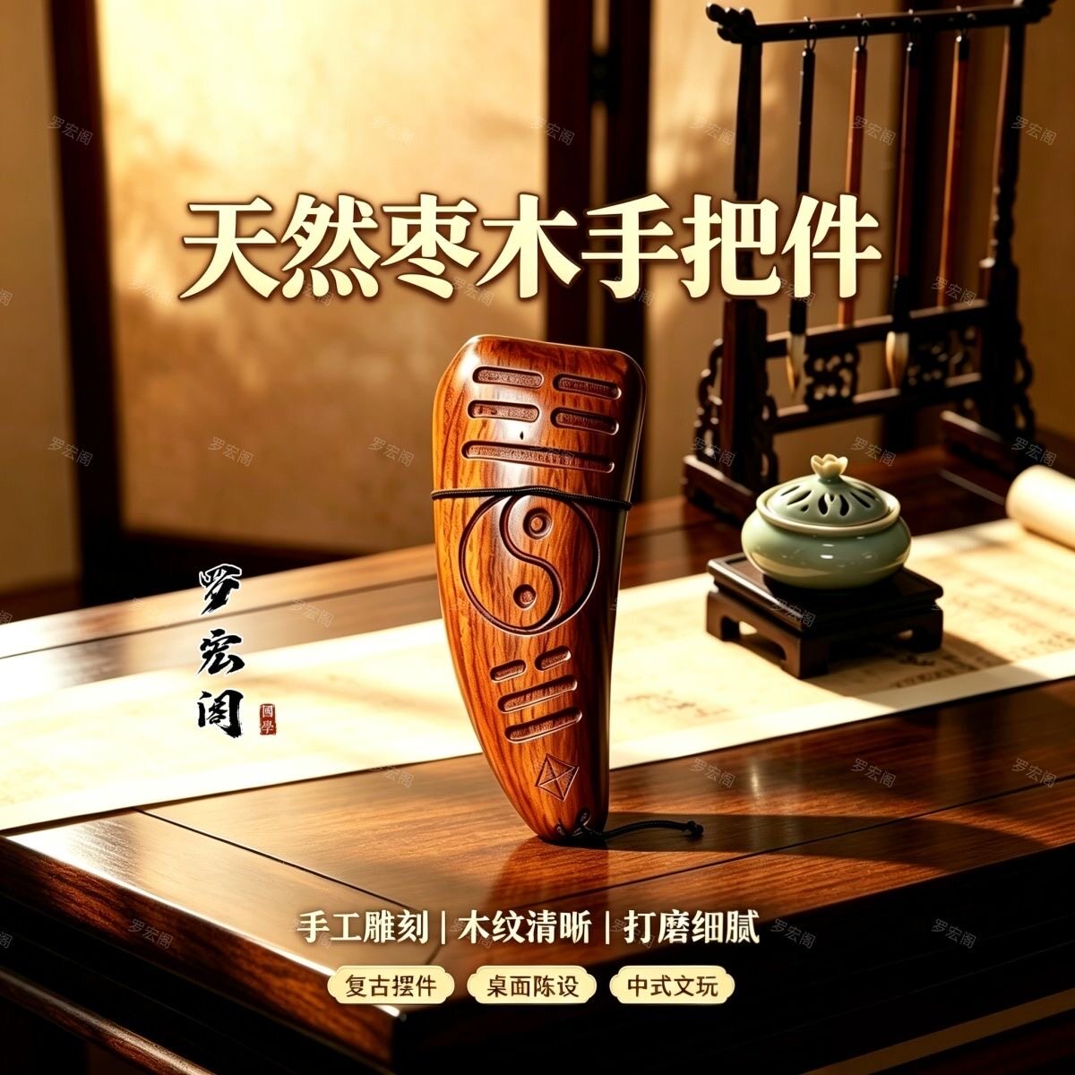 龙虎山上清天师府直发官方旗舰店道家雷击枣木雕刻平安吉祥圣卦
