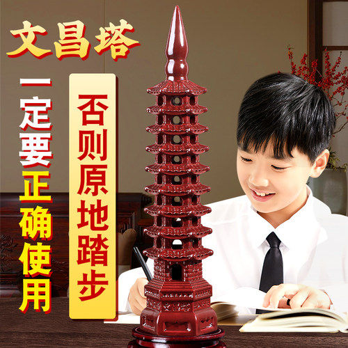 桃木文昌塔摆件9层13层学生用的红色镂空开过助木雕家居