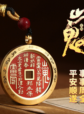 朱砂山鬼花钱唐卡嘎乌盒吊坠天干地支生肖符挂饰生日礼物