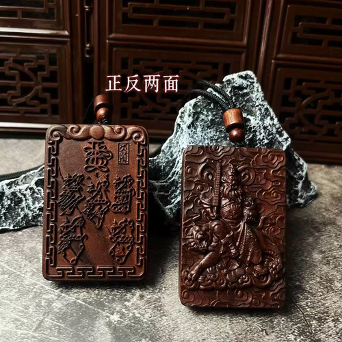 龙虎山法物流通雷击枣木牌紫薇讳财神赵公明吊坠令牌挂件文玩项链