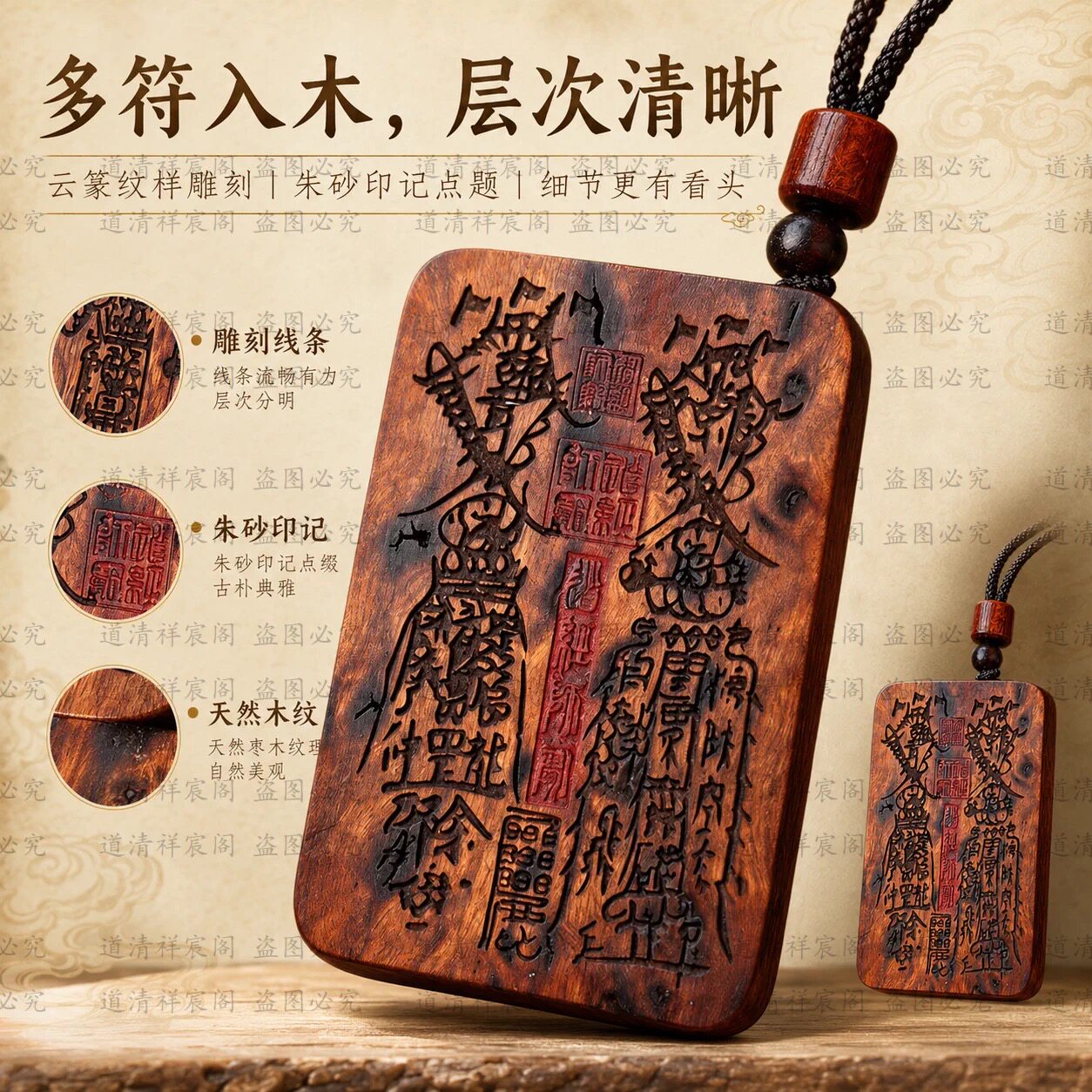 龙虎山雷击枣木双面令牌云篆符文朱砂雕刻木牌吊坠无事牌挂件文玩