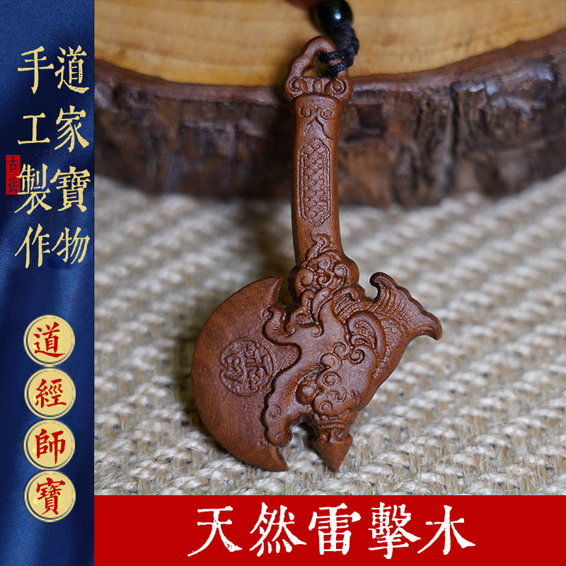 天然雷击木枣木小斧头斧子把件挂件吊坠饰品纯手工雕刻用品