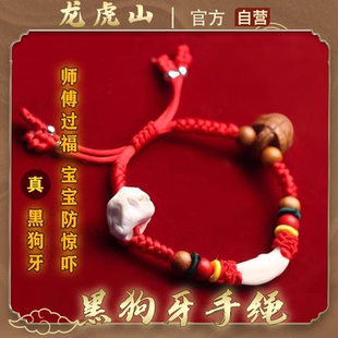 龙虎山黑狗牙宝宝防惊吓猪惊骨胸针婴儿孕妇本命年儿童平安挂件