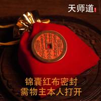 【龍虎山發(fā)貨】朱砂山鬼花錢正品八卦銅錢吊墜道家真品項鏈飾品