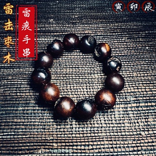 天然雷击枣木雷痕手串雷芯玉化手把81颗108颗道家用流珠念珠手链