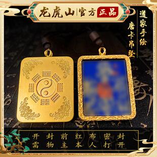 【龙虎山发货】道家手绘唐卡吊坠雨渐耳招米平安五路财神五雷挂件