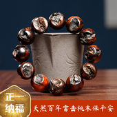 天然雷击桃木手串男女款 百年深山老树龄原木散珠挂件枣木手串