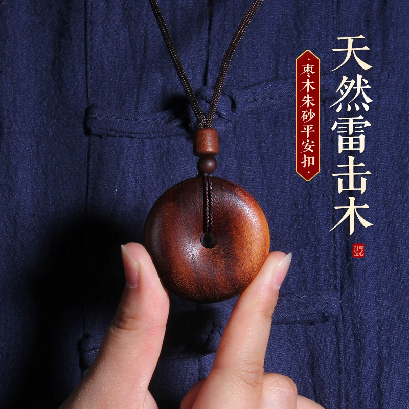 天然雷击桃木平安扣挂件吊坠婴儿童男女朱砂车钥匙扣挂件随身携带