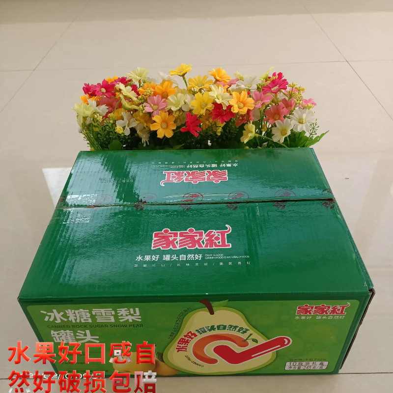 家家红梨罐头245g10瓶荔枝300g4罐6罐装 新鲜水果整箱罐头包邮