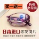 折叠高清老花镜女超轻中老年人防蓝光时尚 正品 眼镜女 买一送一