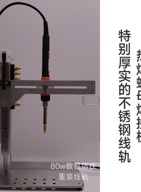 热熔螺母植入机塑料螺柱铜螺母植入DIY塑胶3D打印螺母柱