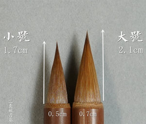 南宫精选上等利器狼毫毛笔