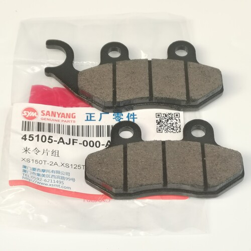 三阳火凤凰原厂碟刹片刹车皮