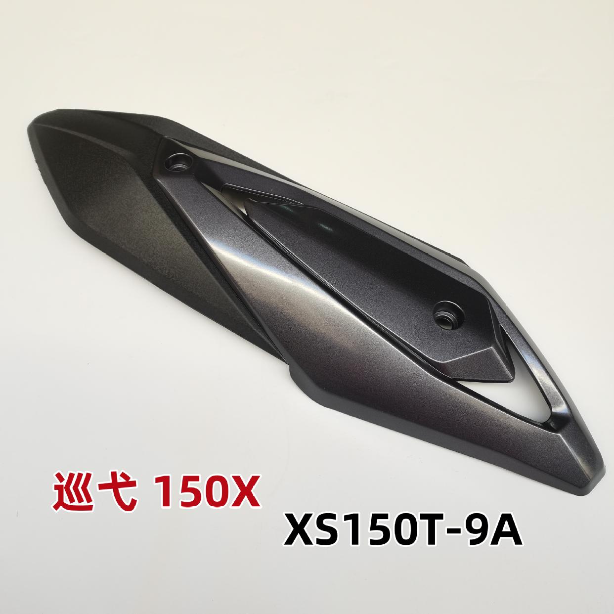 三阳排气管盖防烫盖原装隔热罩