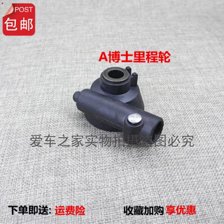 A博士125碟刹里程轮仪表计速齿轮