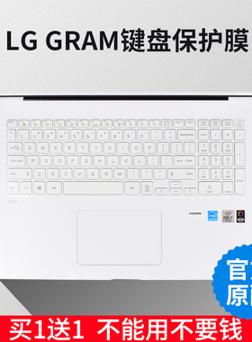 LG GRAM 17英寸 14 15笔记本17Z90N电脑键盘保护膜按键防水防尘罩