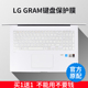 17英寸 15笔记本17Z90N电脑键盘保护膜按键防水防尘罩 GRAM