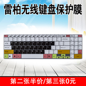 E9070 9160 N7200防尘膜全覆盖 E9050 雷柏无线键盘保护膜E9060