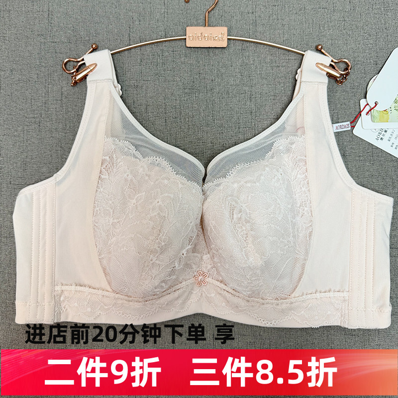 专柜新品奥尔黛丝内衣2832上托防下垂大胸显小收副乳调整型文胸罩