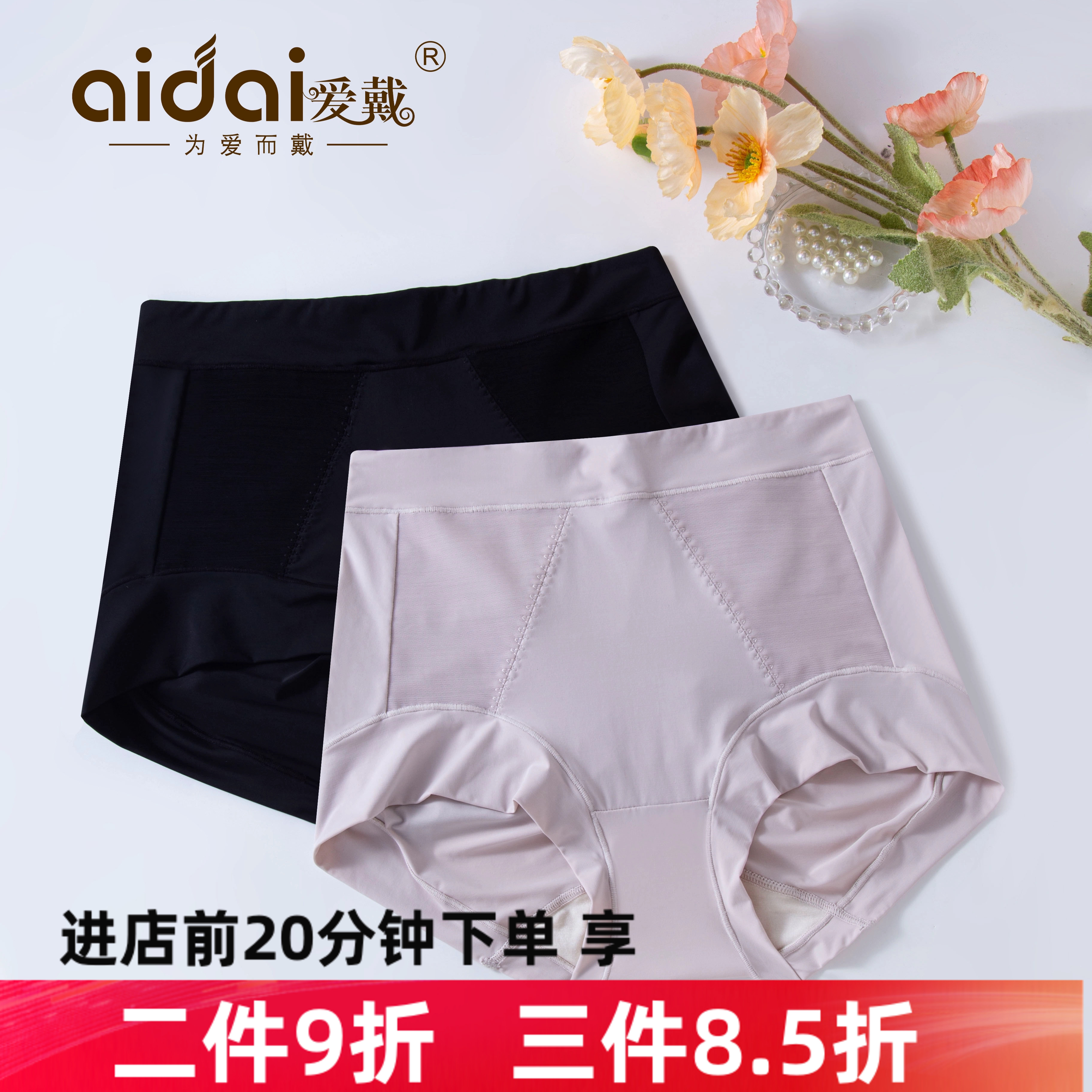 爱戴翘美人7A级新品提臀收腹内裤
