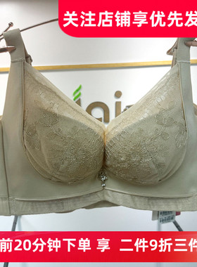 爱戴专柜款国色添香6代内衣舒适透气无钢圈收副乳调整型文胸6715