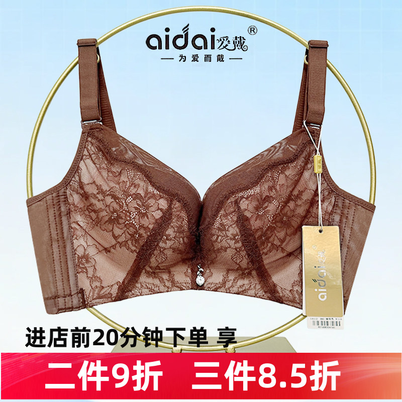 爱戴文胸新品薄款无钢圈调整型内衣侧收副乳经络调理胸罩D6412