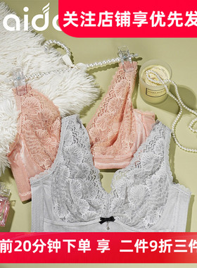 爱戴内衣6723女超薄款大胸显小聚拢收副乳防下垂性感蕾丝文胸罩