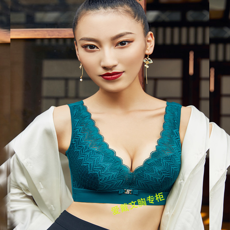 奥尔黛丝内衣2719舒适透气蕾丝边蚕宝宝软棉聚拢收副乳调整型文胸