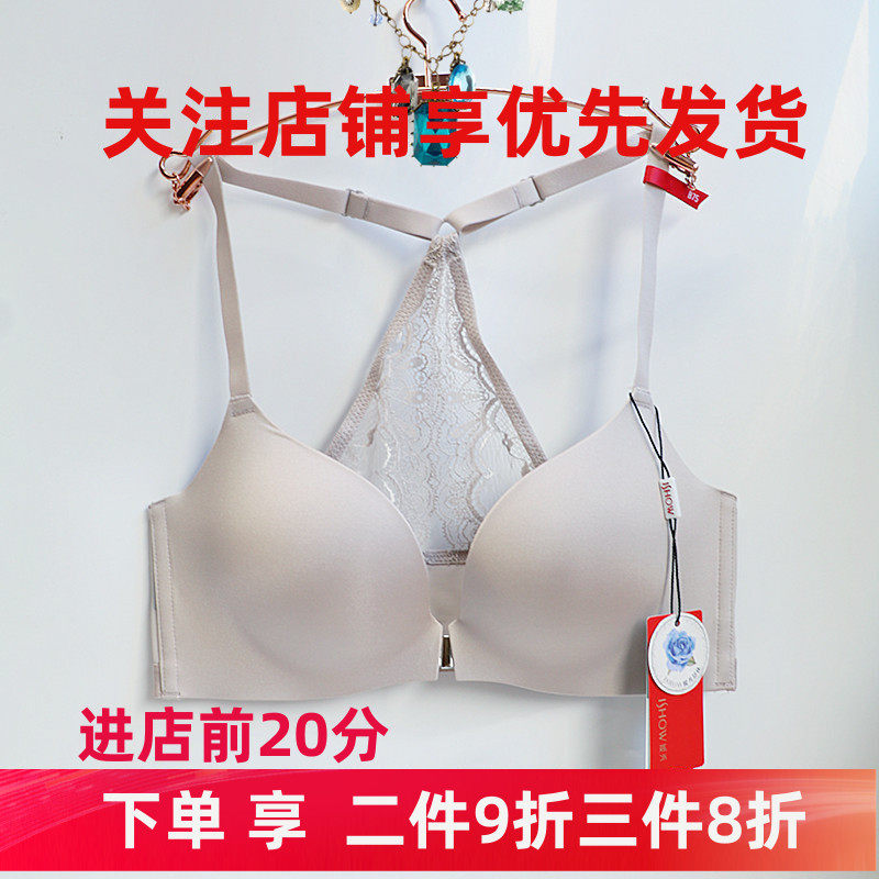 2018新品ISHOW嫒秀文胸美背前扣性感无痕无钢圈女内衣I71212073