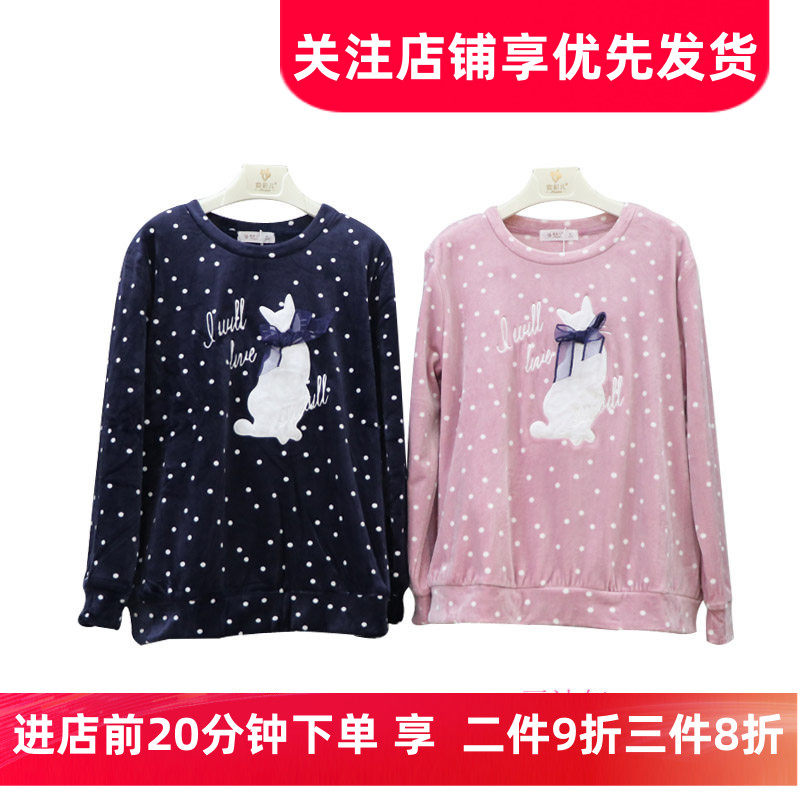 霓彩儿圆领套头海岛绒保暖亲肤面料新款冬季家居服女套装97798