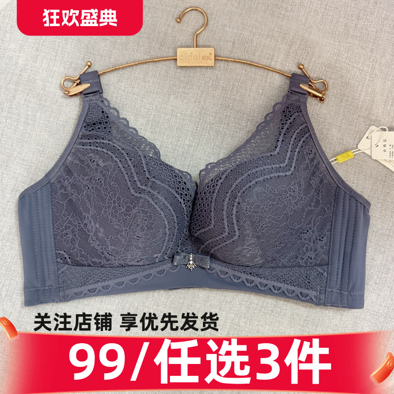 爱戴内衣99/任选3件聚拢收副乳调整型内衣舒适透气零压力文胸罩